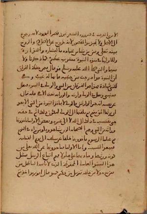 futmak.com - Meccan Revelations - page 4341 - from Volume 14 from Konya manuscript