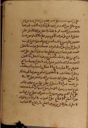 futmak.com - Meccan Revelations - page 4344 - from Volume 14 from Konya manuscript