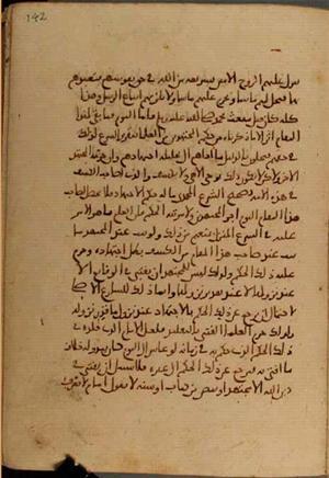 futmak.com - Meccan Revelations - page 4346 - from Volume 14 from Konya manuscript