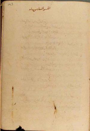 futmak.com - Meccan Revelations - page 4348 - from Volume 14 from Konya manuscript