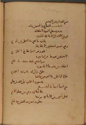 futmak.com - Meccan Revelations - page 4349 - from Volume 14 from Konya manuscript