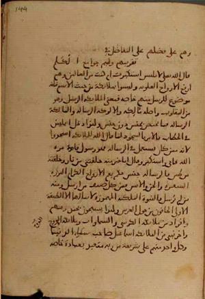 futmak.com - Meccan Revelations - page 4350 - from Volume 14 from Konya manuscript