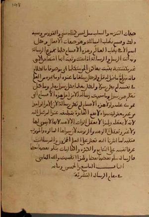 futmak.com - Meccan Revelations - page 4358 - from Volume 14 from Konya manuscript