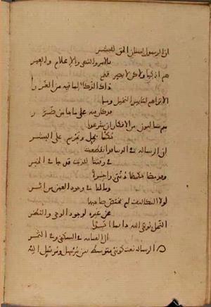 futmak.com - Meccan Revelations - page 4359 - from Volume 14 from Konya manuscript