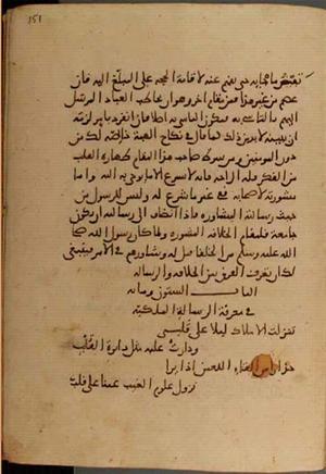 futmak.com - Meccan Revelations - page 4364 - from Volume 14 from Konya manuscript