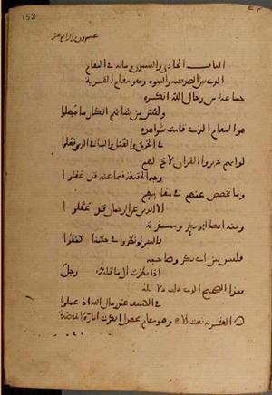 futmak.com - Meccan Revelations - page 4366 - from Volume 14 from Konya manuscript