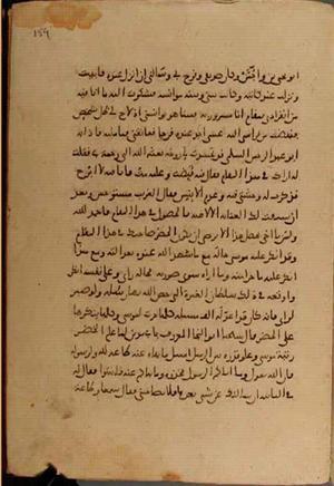 futmak.com - Meccan Revelations - page 4370 - from Volume 14 from Konya manuscript