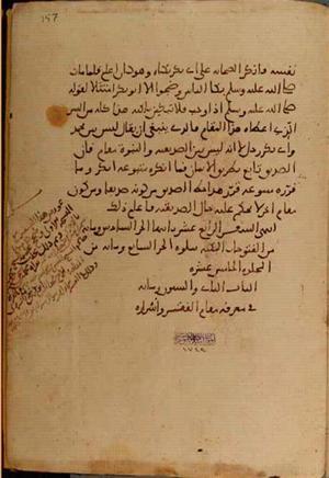 futmak.com - Meccan Revelations - page 4376 - from Volume 14 from Konya manuscript