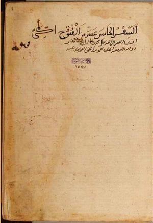 futmak.com - Meccan Revelations - page 4380 - from Volume 15 from Konya manuscript