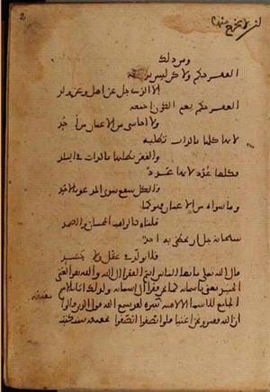 futmak.com - Meccan Revelations - page 4382 - from Volume 15 from Konya manuscript