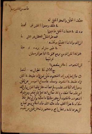 futmak.com - Meccan Revelations - page 4394 - from Volume 15 from Konya manuscript