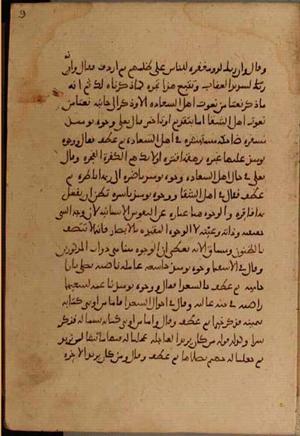 futmak.com - Meccan Revelations - page 4396 - from Volume 15 from Konya manuscript
