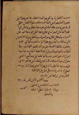 futmak.com - Meccan Revelations - page 4404 - from Volume 15 from Konya manuscript