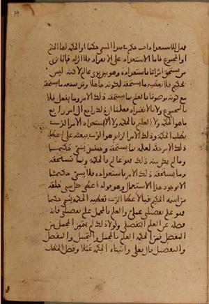 futmak.com - Meccan Revelations - page 4406 - from Volume 15 from Konya manuscript