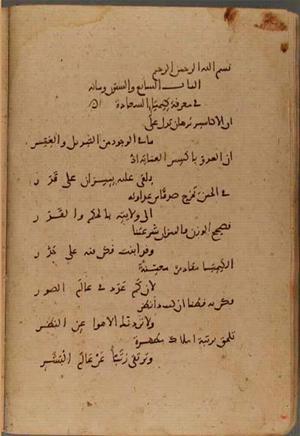 futmak.com - Meccan Revelations - page 4411 - from Volume 15 from Konya manuscript