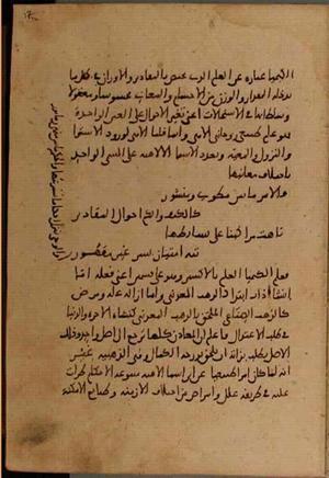 futmak.com - Meccan Revelations - page 4412 - from Volume 15 from Konya manuscript