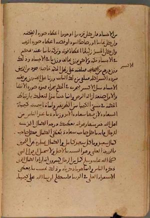 futmak.com - Meccan Revelations - page 4417 - from Volume 15 from Konya manuscript