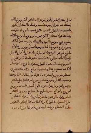 futmak.com - Meccan Revelations - page 4419 - from Volume 15 from Konya manuscript