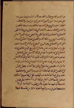 futmak.com - Meccan Revelations - page 4420 - from Volume 15 from Konya manuscript