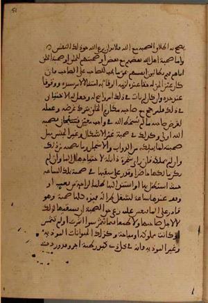 futmak.com - Meccan Revelations - page 4480 - from Volume 15 from Konya manuscript