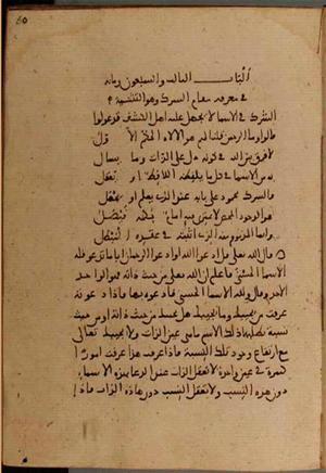 futmak.com - Meccan Revelations - page 4498 - from Volume 15 from Konya manuscript