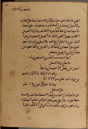 futmak.com - Meccan Revelations - page 4506 - from Volume 15 from Konya manuscript