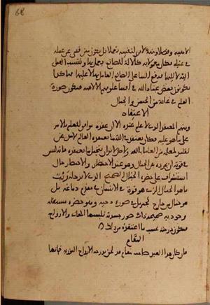 futmak.com - Meccan Revelations - page 4514 - from Volume 15 from Konya manuscript