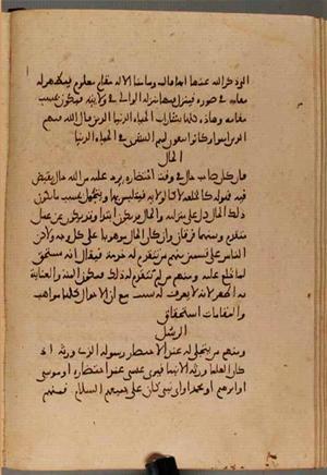 futmak.com - Meccan Revelations - page 4515 - from Volume 15 from Konya manuscript