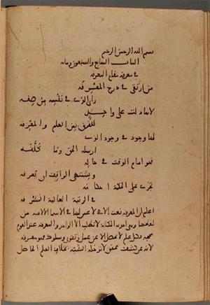 futmak.com - Meccan Revelations - page 4521 - from Volume 15 from Konya manuscript