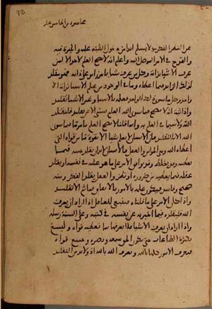 futmak.com - Meccan Revelations - page 4522 - from Volume 15 from Konya manuscript