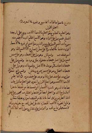 futmak.com - Meccan Revelations - page 4529 - from Volume 15 from Konya manuscript
