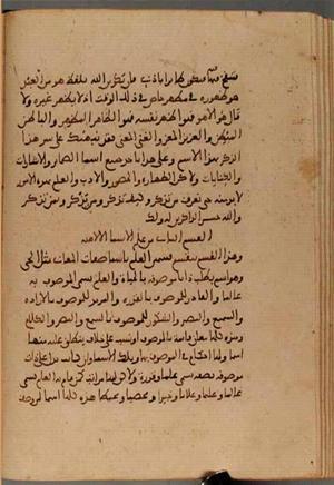 futmak.com - Meccan Revelations - page 4537 - from Volume 15 from Konya manuscript