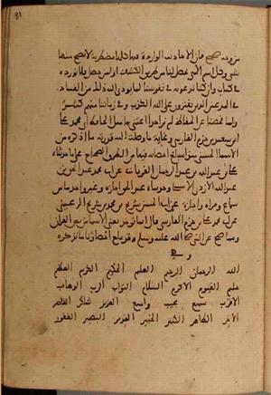futmak.com - Meccan Revelations - page 4540 - from Volume 15 from Konya manuscript
