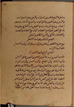 futmak.com - Meccan Revelations - page 4542 - from Volume 15 from Konya manuscript