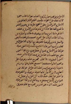 futmak.com - Meccan Revelations - page 4552 - from Volume 15 from Konya manuscript