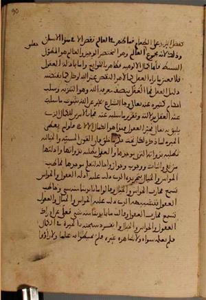 futmak.com - Meccan Revelations - page 4558 - from Volume 15 from Konya manuscript