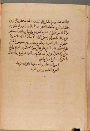 futmak.com - Meccan Revelations - page 4561 - from Volume 15 from Konya manuscript