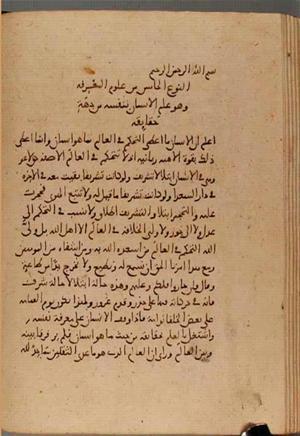 futmak.com - Meccan Revelations - page 4563 - from Volume 15 from Konya manuscript