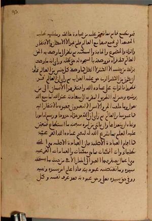 futmak.com - Meccan Revelations - page 4564 - from Volume 15 from Konya manuscript