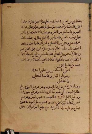 futmak.com - Meccan Revelations - page 4566 - from Volume 15 from Konya manuscript