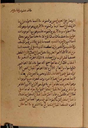 futmak.com - Meccan Revelations - page 4570 - from Volume 15 from Konya manuscript