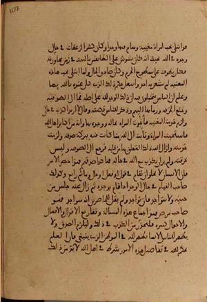 futmak.com - Meccan Revelations - page 4592 - from Volume 15 from Konya manuscript