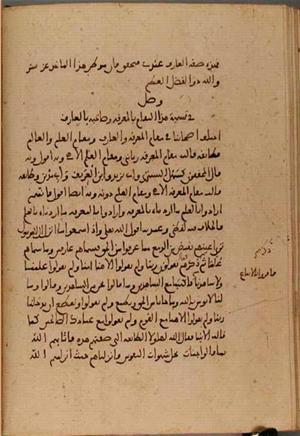 futmak.com - Meccan Revelations - page 4603 - from Volume 15 from Konya manuscript