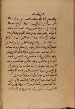 futmak.com - Meccan Revelations - page 4619 - from Volume 15 from Konya manuscript