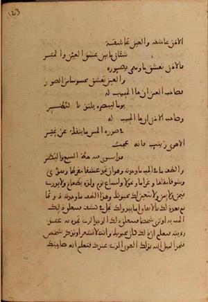 futmak.com - Meccan Revelations - page 4624 - from Volume 15 from Konya manuscript