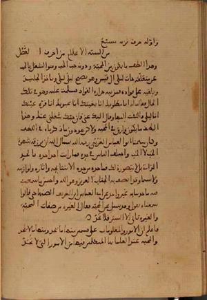 futmak.com - Meccan Revelations - page 4629 - from Volume 15 from Konya manuscript