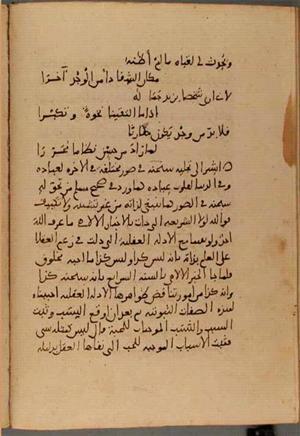 futmak.com - Meccan Revelations - page 4633 - from Volume 15 from Konya manuscript