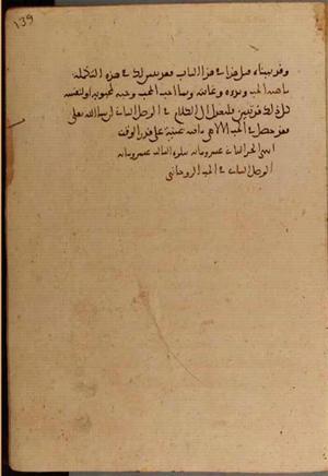 futmak.com - Meccan Revelations - page 4656 - from Volume 15 from Konya manuscript