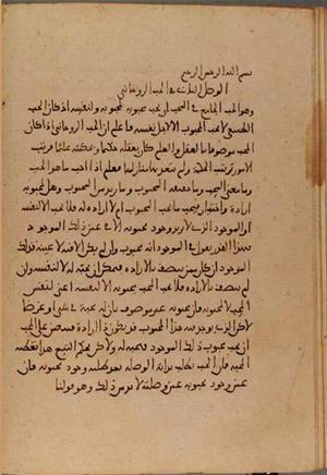 futmak.com - Meccan Revelations - page 4659 - from Volume 15 from Konya manuscript