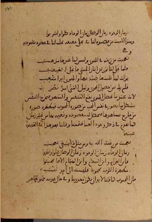 futmak.com - Meccan Revelations - page 4660 - from Volume 15 from Konya manuscript